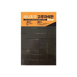 [FOBWORLD] Mini Piece Rubber Magnetic Sheet (Each 25X15mm) _ 40 Magnetic Squares with Self Adhesive Backing, Flexible Sticky Magnets, for DIY Crafts Board Fridge School Office Home _ Made in Korea
